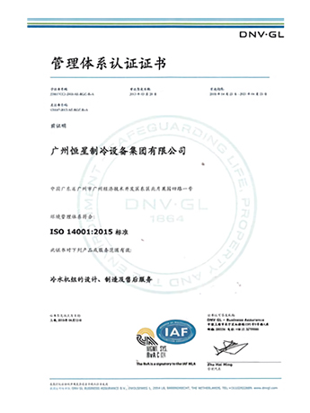 ISO14001质量管理体系认证