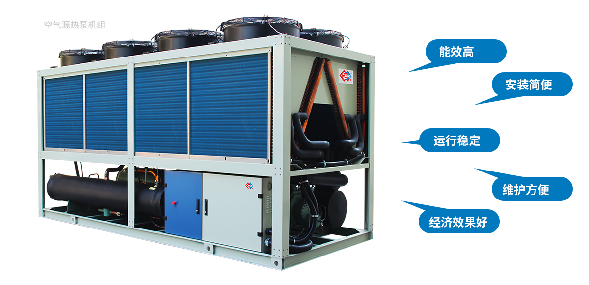 烟汽余热回收——空气源热泵机组